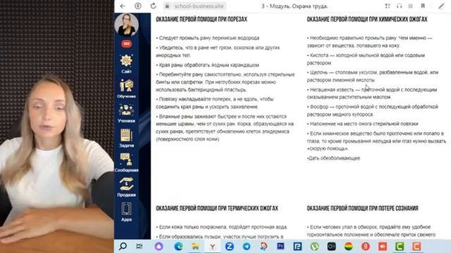 Руководство менеджера клининговой бригады Обзор онлайн-курса