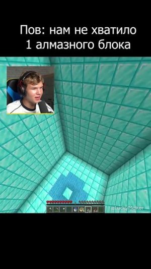 Это Случается с Каждым В Minecraft!😏 #shorts #шортс #minecraft #майнкрафт #майн #прикол #мем #lisfo