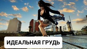 ИДЕАЛЬНАЯ ГРУДЬ*Мощный Саблиминал на Увеличение и Подтяжку Груди*Бинауральные Ритмы+Аффирмации