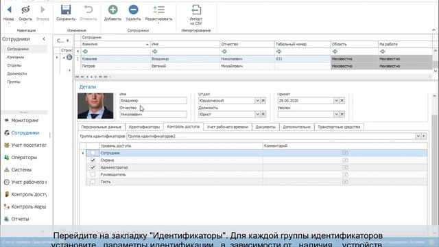 Режим множества групп идентификаторов в программе Timex. смотреть онлайн