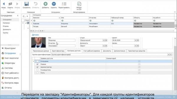 Режим множества групп идентификаторов  в программе Timex.