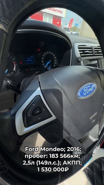 #FordMondeo 2016 #автокредит #трейдин смотреть онлайн