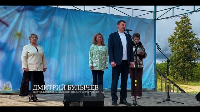 «День пенсионера: праздник мудрости и жизненного опыта» смотреть онлайн
