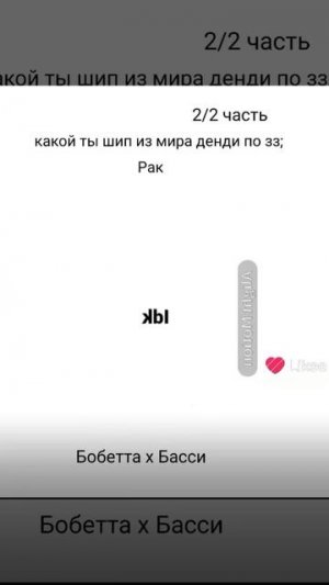 Кто ты шип по зз 1 часть