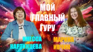 МОЙ ГЛАВНЫЙ ГУРУ или КТО ТАКОЙ ПРАДЖАПАТИ