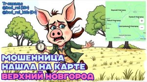 Записываюсь в поликлинику Верхнего Новгорода [разговоры с мошенниками | антимошенники]