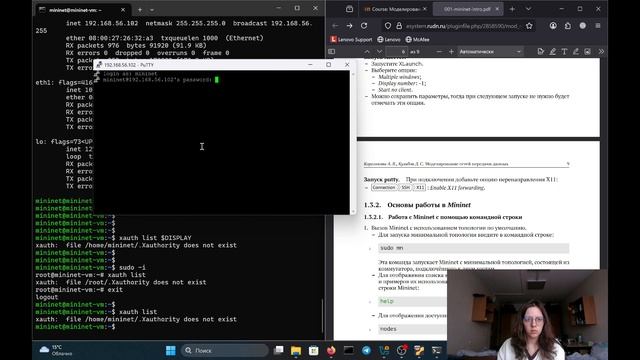 ЛР1 МСПД смотреть онлайн