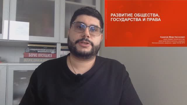 1-Государство