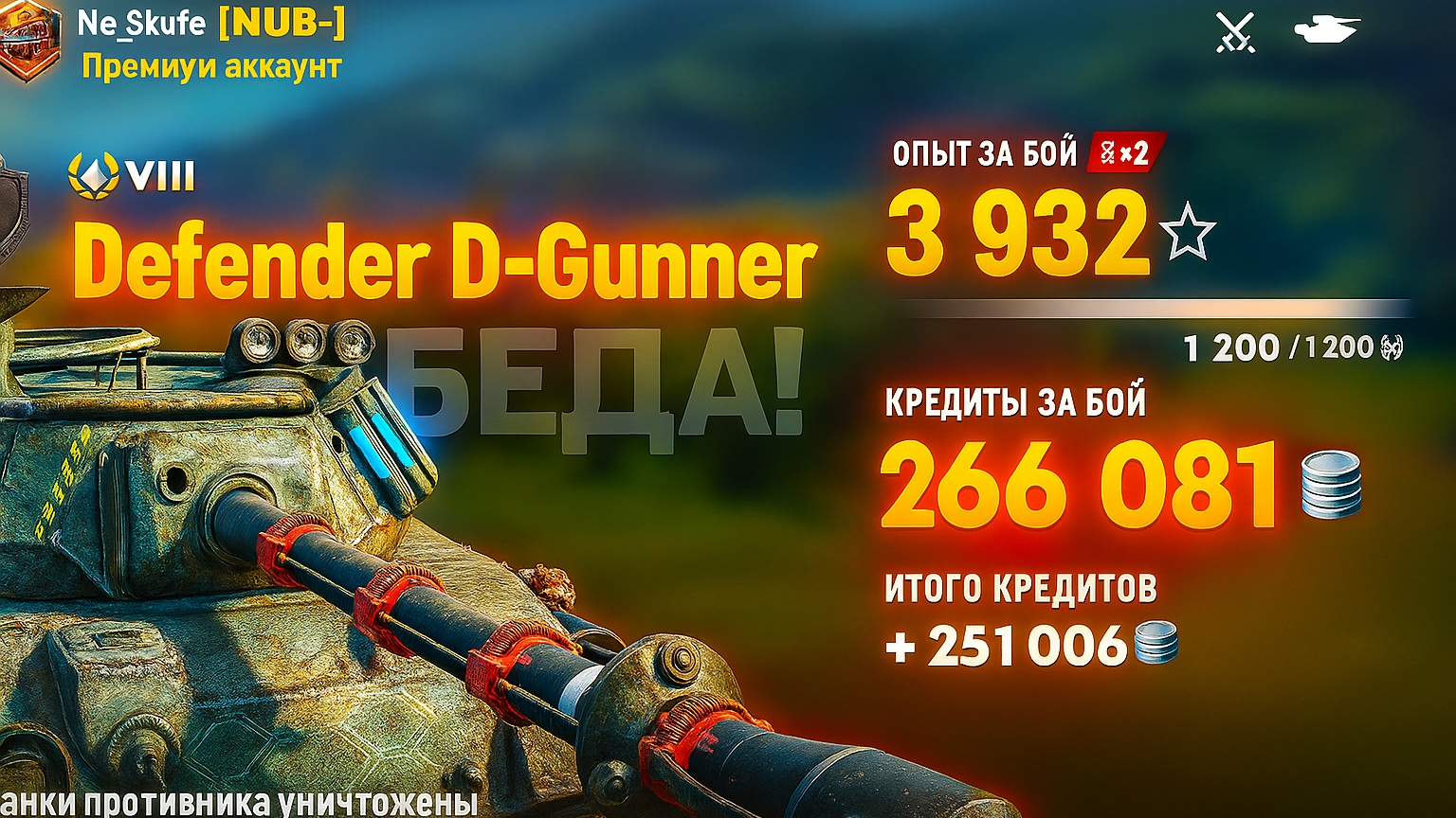 T-28 Defender D-Gunner - 