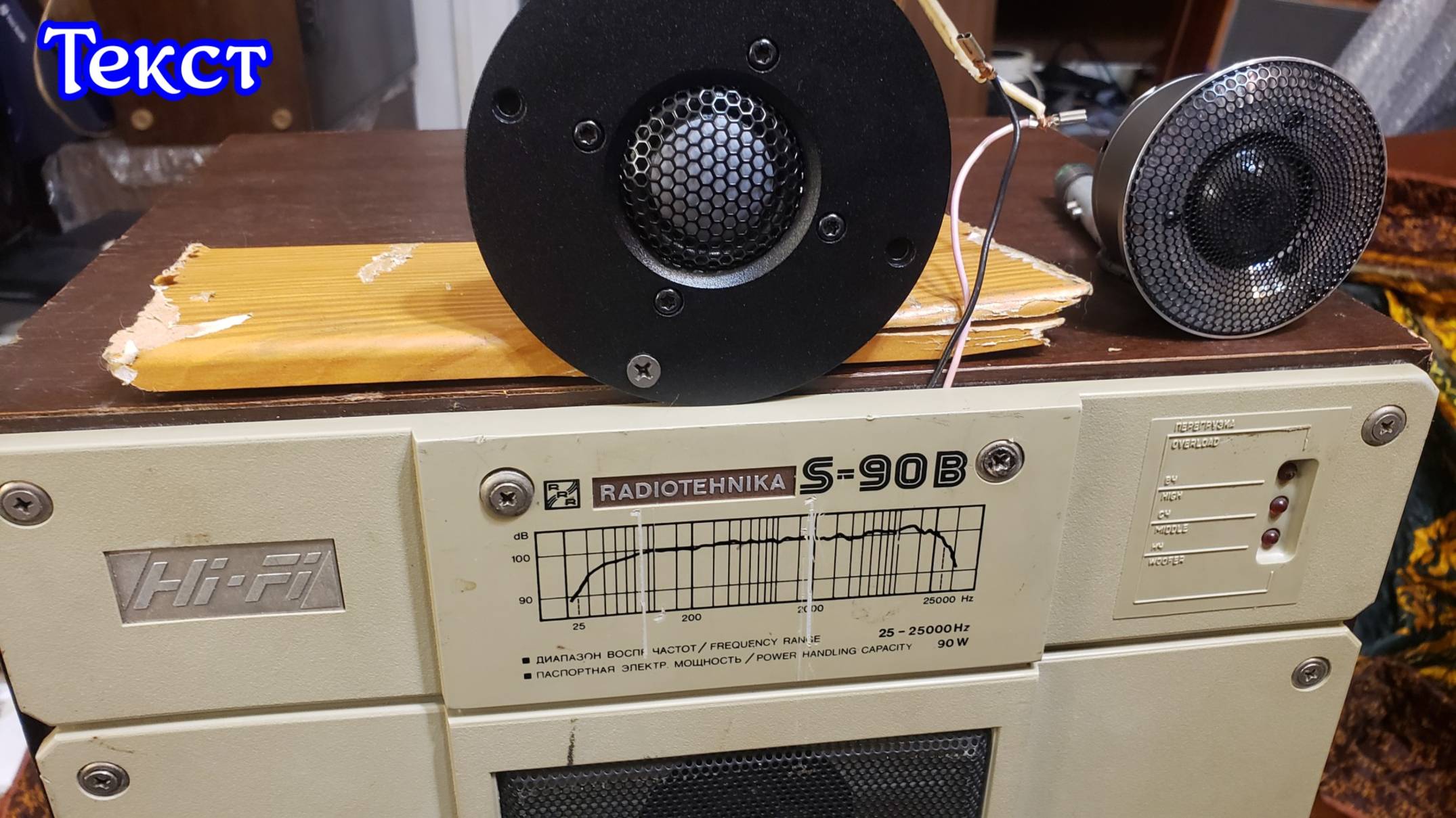 S90B и берилиевый Be28 и MeloDavid Picollo28s текст. тюнинг с90 смотреть онлайн