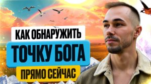 Забирай КВАНТ ЭНЕРГИИ, Который Принадлежит Тебе с Рождения. Всё о Пробуждении