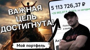 Миллионы рублей и несколько лет моей жизни потрачены на достижение этой цели!