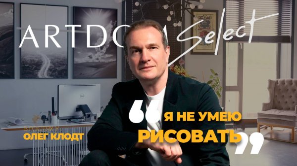 Episode 7 | Как работает архитектурное бюро | ARTDOM Select