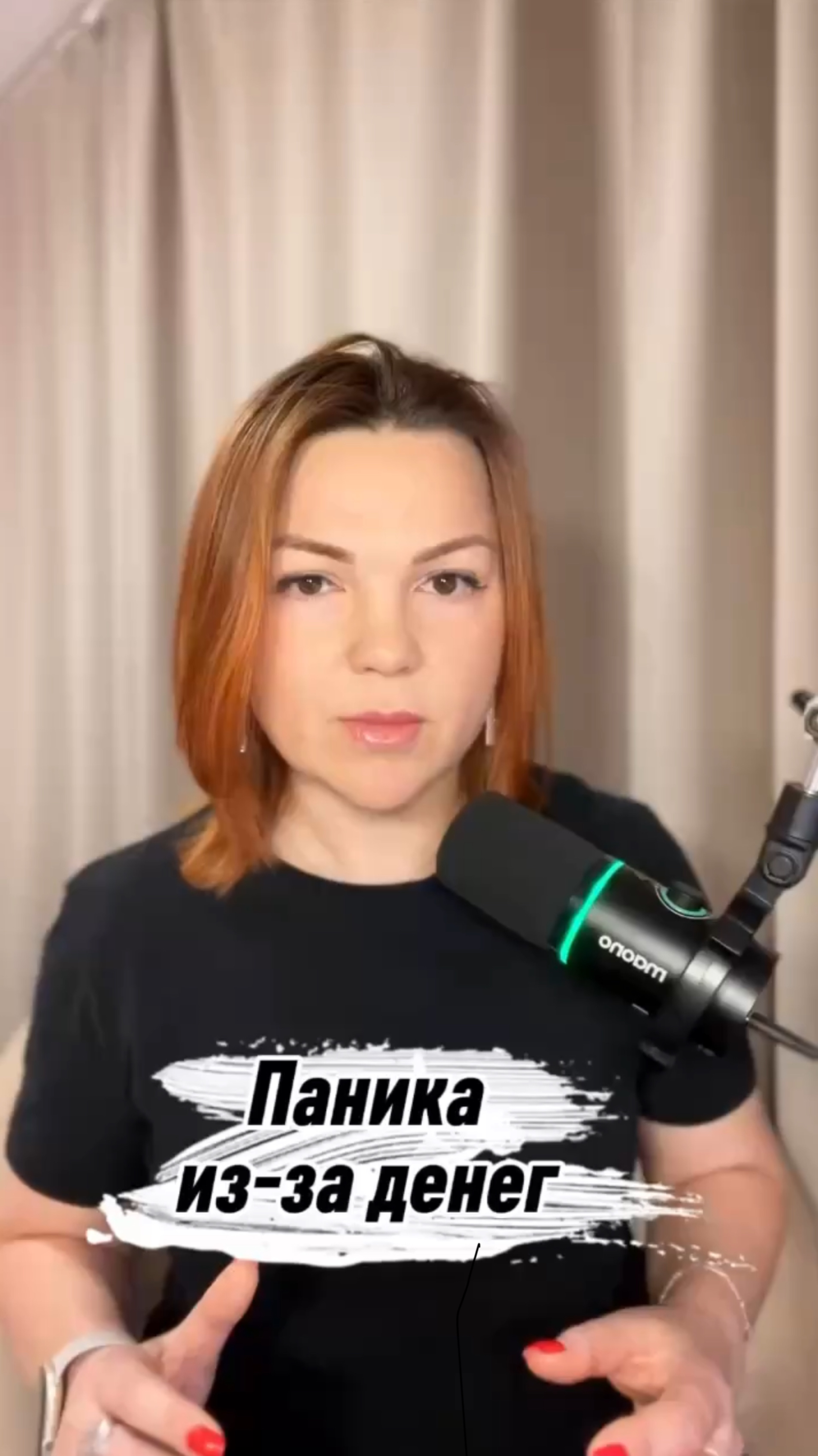 Как не паниковать из-за кредитов? #психология #паника #помощьсебе