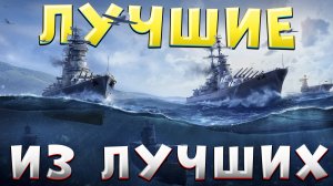 Самая ЛУЧШАЯ техника МИРА КОРАБЛЕЙ