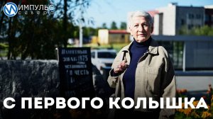 Геодезист вспоминает, как начинался Новый Уренгой