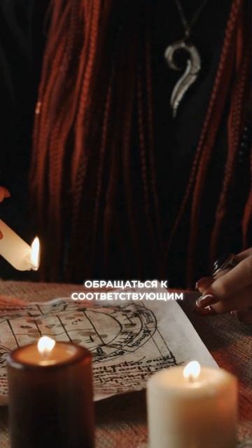 Темные практики питаются вашей энергией смотреть онлайн