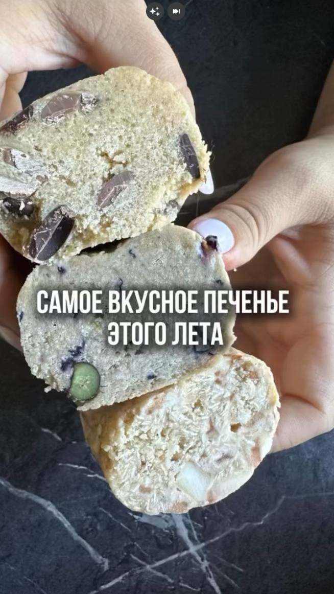 Печенье очень вкусное! !Делайте много😄 смотреть онлайн