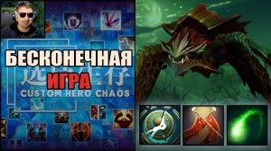 Остался один в CUSTOM HERO CHAOS