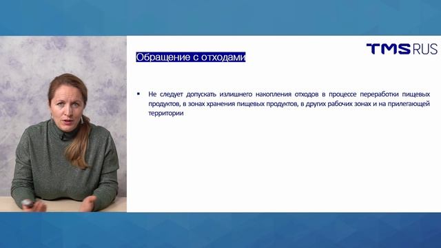 Разработка и внедрение HACCP