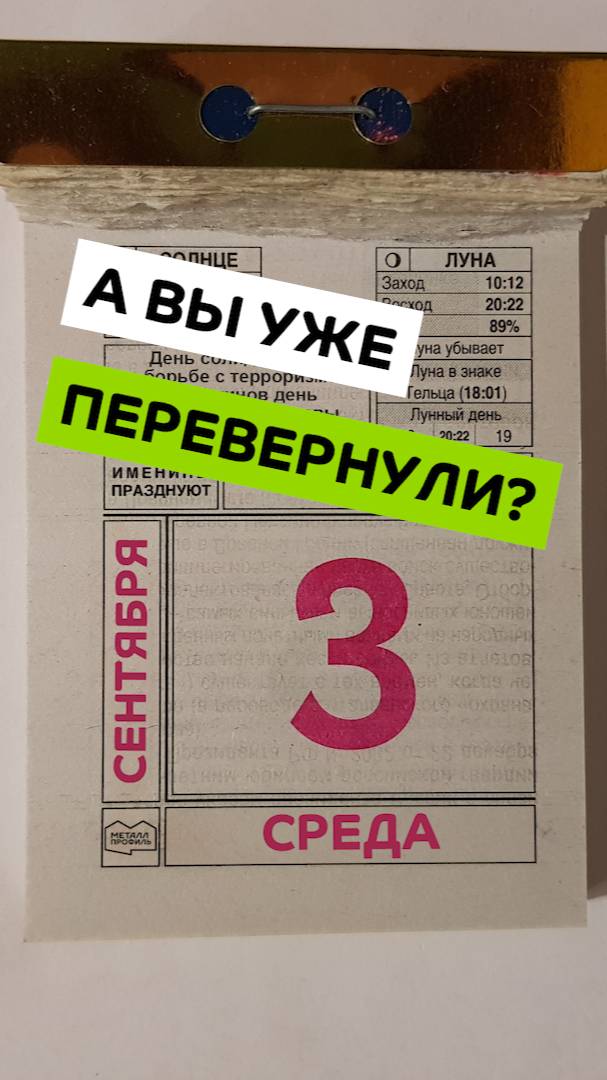 Звук ВКЛ! Третье сентября – акция на штакетник в самом разгаре! смотреть онлайн