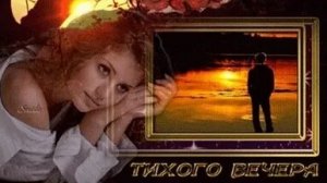 Добрый вечер. Новая музыкальная открытка пожелание.