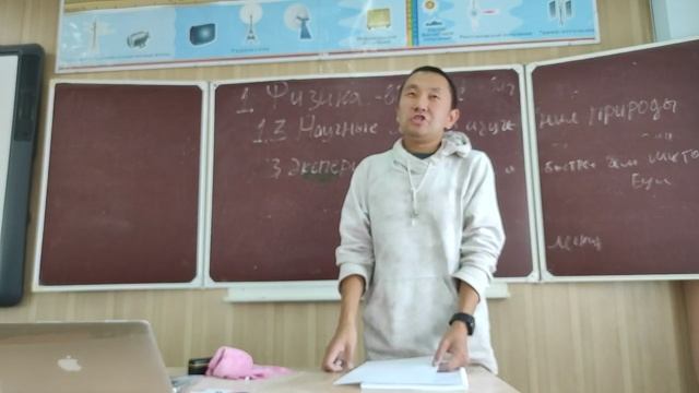 1 Физика введение