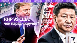 Китай vs США — кадры парадов столкнулись в Сети: чей марш мощнее? Сравнили