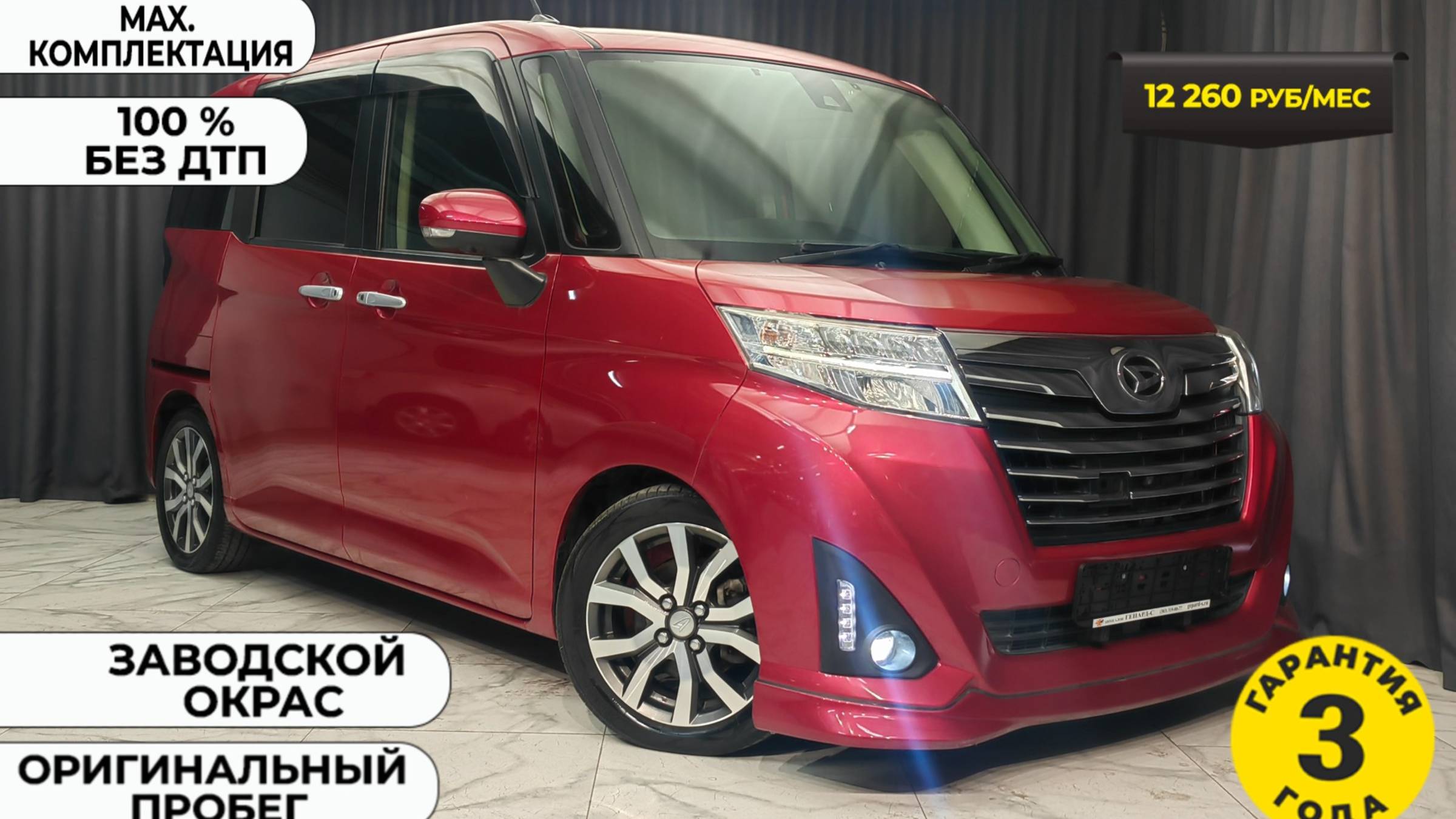 Обзор Daihatsu THOR, 2017 год смотреть онлайн