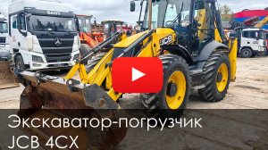 Обзор на Экскаватор погрузчик JCB 4CX #спецтехника #jcb #jcb4cx #купитьтехнику #automobile