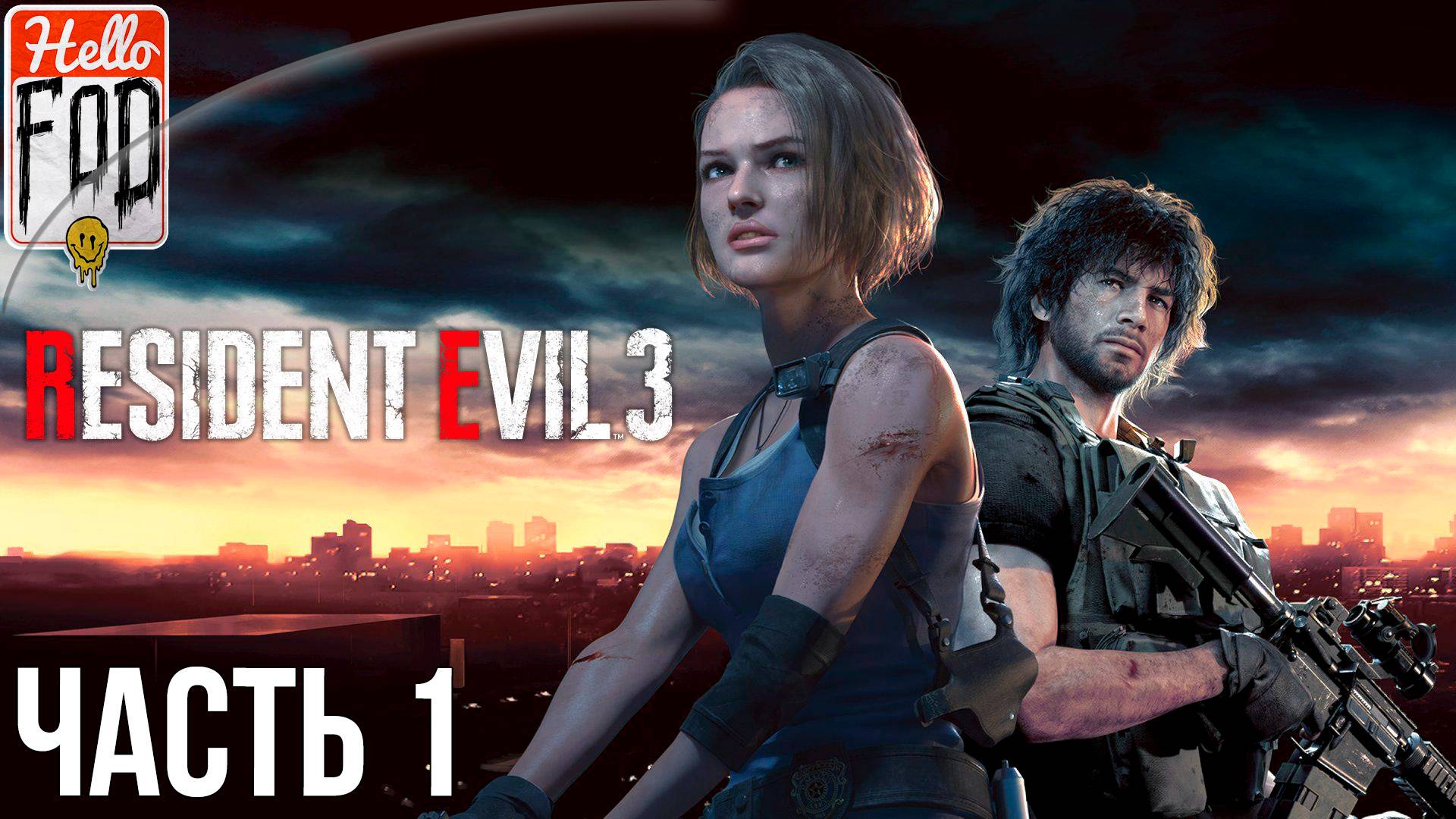 Resident Evil 3 Remake (Сложность Нормальный) ➤ Центр города - Полиция ➤ Часть 1 смотреть онлайн