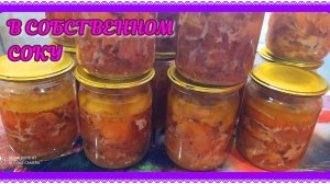 ДОМАШНЯЯ тушёнка из курицы в АВТОКЛАВЕ! Обалденно вкусно!