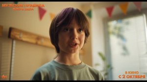 Мужские правила моего деда - 2025 (09)