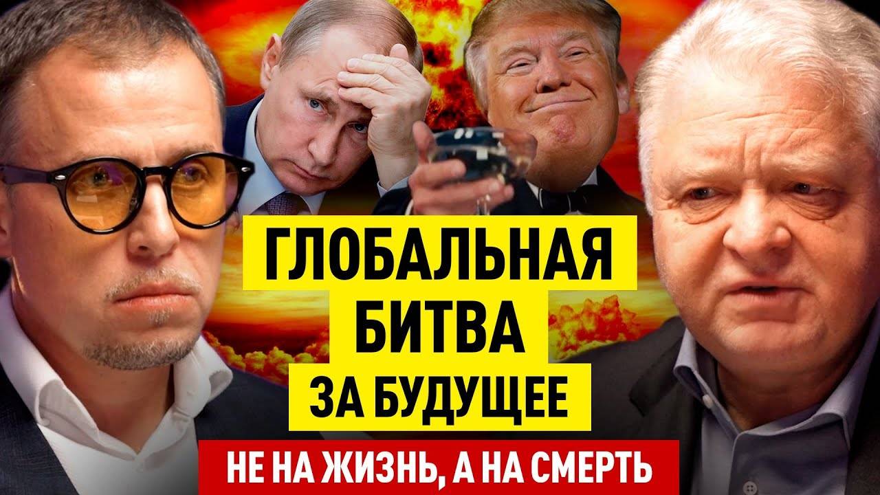 Тайные планы глобалистов и роль России.