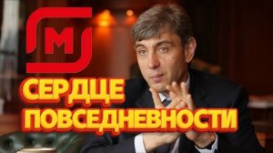 Как МАГНИТ Сергея Галицкого стал Сердцем Российской повседневности