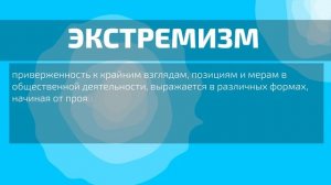 Террористы — это...