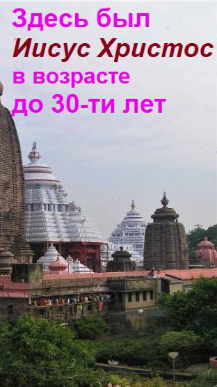 Где был Иисус Христос с 14 до 30 лет. Леонид Тугутов (Лакшми Нараяна дас). смотреть онлайн
