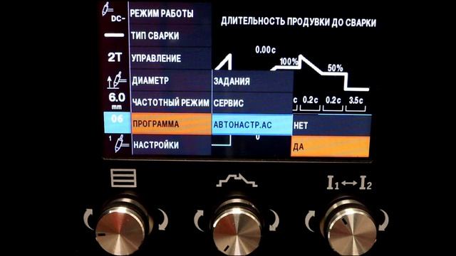 Программа: Сервис. Автонастройка АС. смотреть онлайн