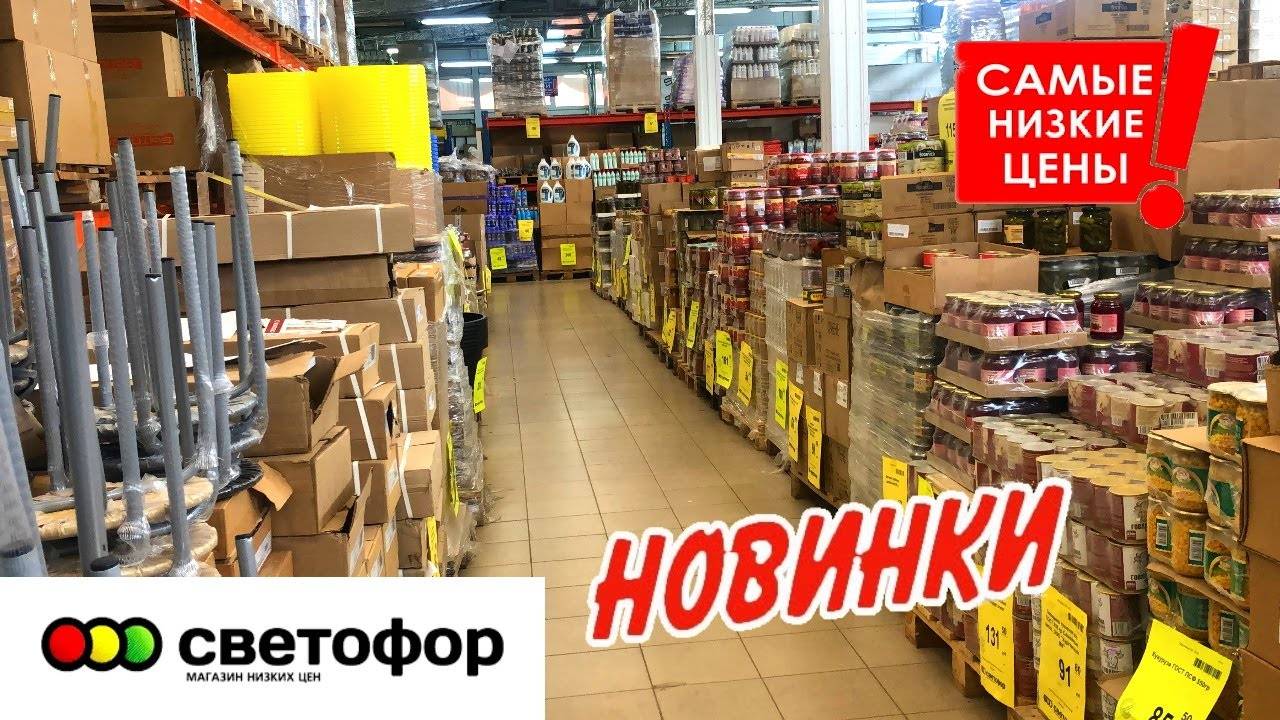 🚦СВЕТОФОР🚦КОНЕЧНО ДАЛ ЖАРУ!😳Покажу выгодные товары✅️Привезли много интересных новинок и продукты👍 смотреть онлайн
