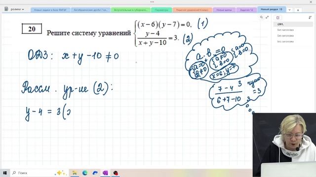 Демонстрационный вариант ОГЭ 2026 / Задание №20 / Подготовка к ОГЭ смотреть онлайн