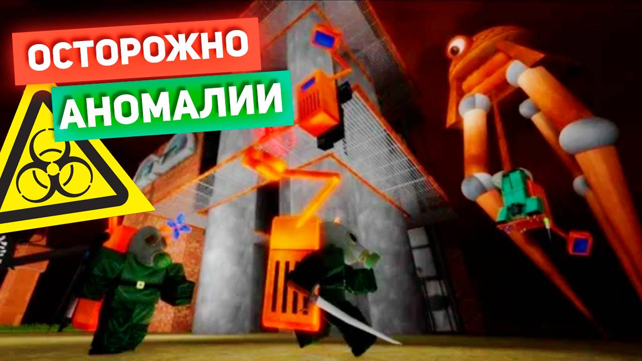 ВЫЖИВАНИЕ на ОСТРОВЕ с АНОМАЛИЯМИ☣️Роблокс Хоррор смотреть онлайн