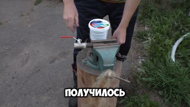 Монтаж с помощью пасты AQUAFLAX nano, отзыв 406 #ремонт #сантехника #diy смотреть онлайн