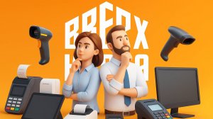 Автоматизация бизнеса под ключ