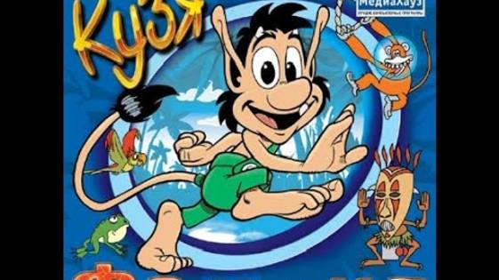 Кузя: Фабрика Игр (демо-ролик)