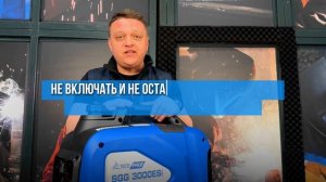 Как правильно запустить генератор TSS SGG 3000Si: пошаговая инструкция