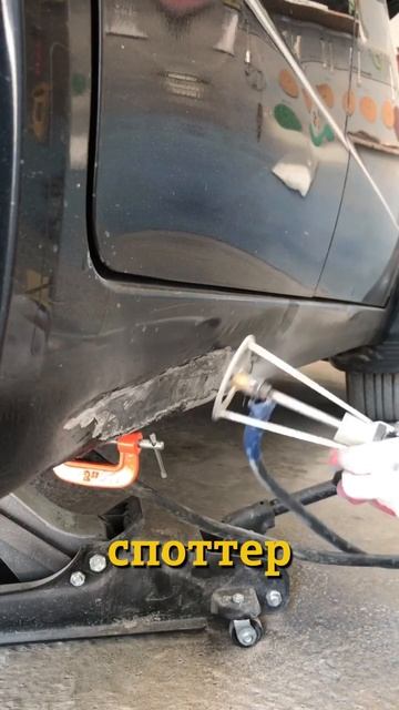 Как отспоттерить порог на авто