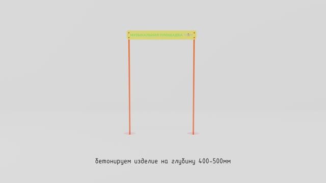 Входная группа Музыкальная площадка смотреть онлайн