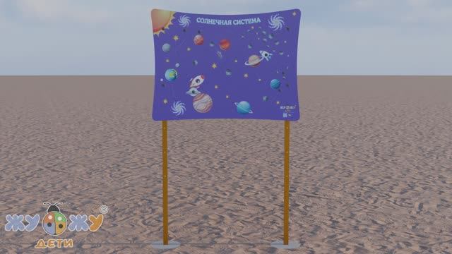 Бизи-стенд "Солнечная система" смотреть онлайн