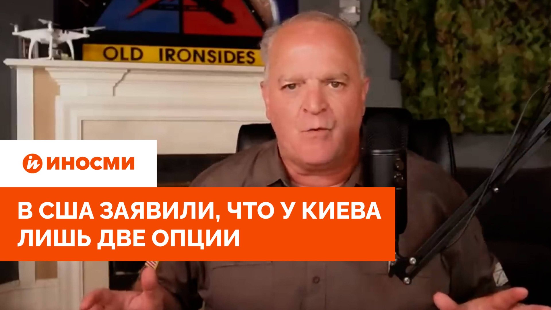 «Ужасная и катастрофическая»: в США заявили, что у Киева лишь две опции смотреть онлайн
