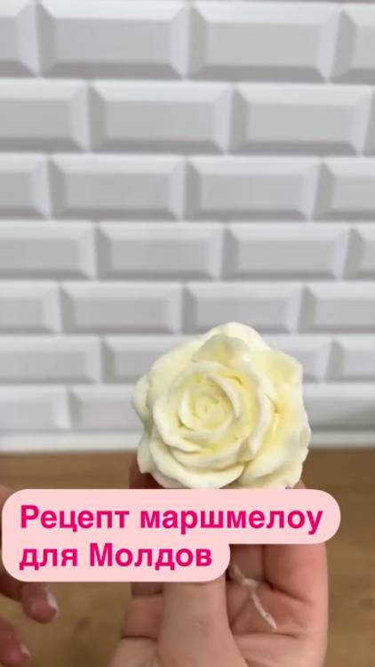 Маршмеллоу для заливки в молды смотреть онлайн